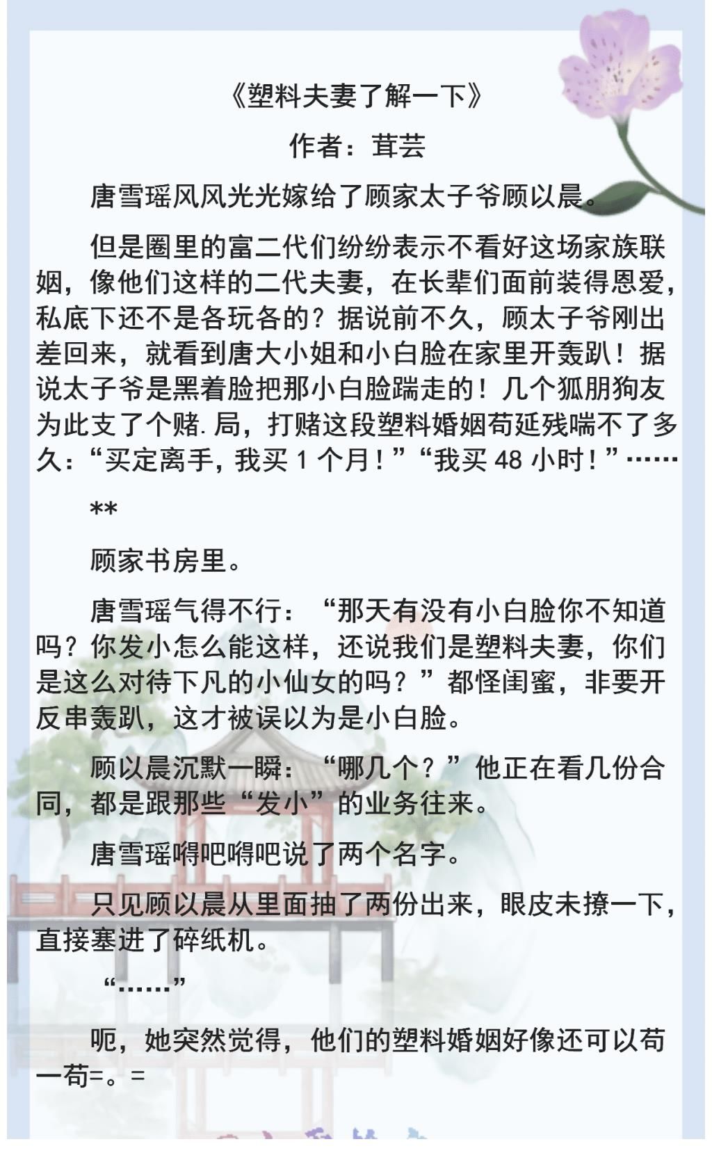 评数|3本婚恋文《塑料夫妻了解一下》《我变成了大佬的命》《穿成六零男配的懒媳妇》