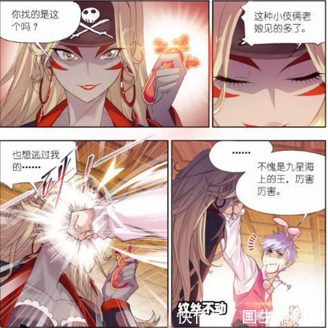 大白鲨|斗罗大陆:海盗老大竟然要杀了奥斯卡,奥斯卡会就这么牺牲吗?