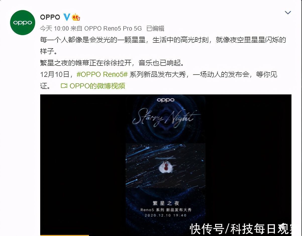 预告|倒计时！绿厂预告Reno5发布大秀，或有明星大咖降临