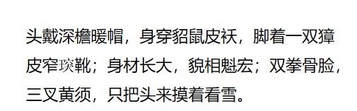 朱贵|水浒中这位好汉，又丑又笨，嘲讽全藏在绰号里，作者藏着说也是黑