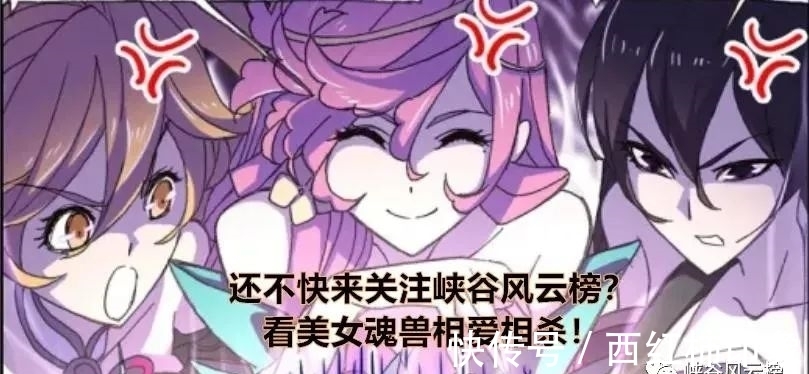 漫画|斗罗大陆漫画第757话:海神二考,戴沐白参战!海神七子的态度