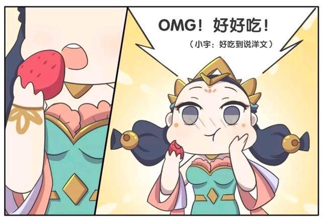 上台|王者荣耀漫画：四大美女的杨玉环变得超胖、她该怎么上台表演呢？