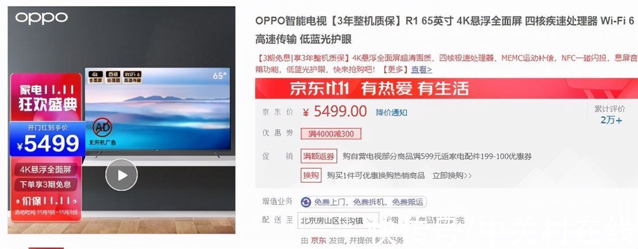 影音|OPPO电视“剁手”指南 总有一款适合你