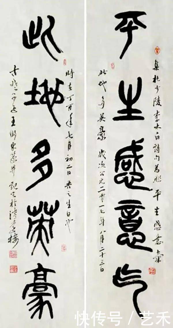 王卫东书法-----逸纵潇洒 颇具古意