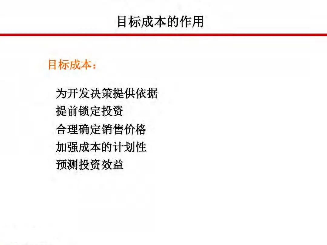 成本|房地产设计阶段成本优化管控及龙湖经验分享