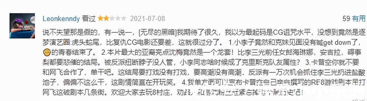 cg|游戏爆卖450万套,但网飞《生化危机》动画剧口碑崩了