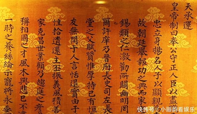 皇帝|圣旨原来长这样,如此工艺和书法,一般人真没见过