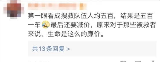 五一“白眼狼事件”上热搜，官媒痛批：善良不应为自私买单！