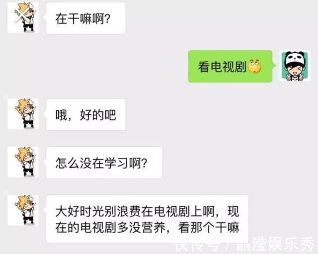 父母|孩子跟父母聊天记录火了，满满都是套路，这届家长太难带了