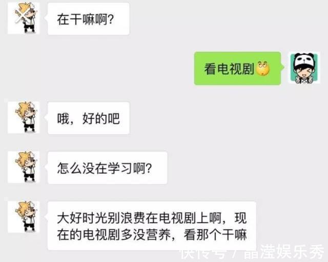父母|孩子跟父母聊天记录火了,满满都是套路,这届家长太难带了