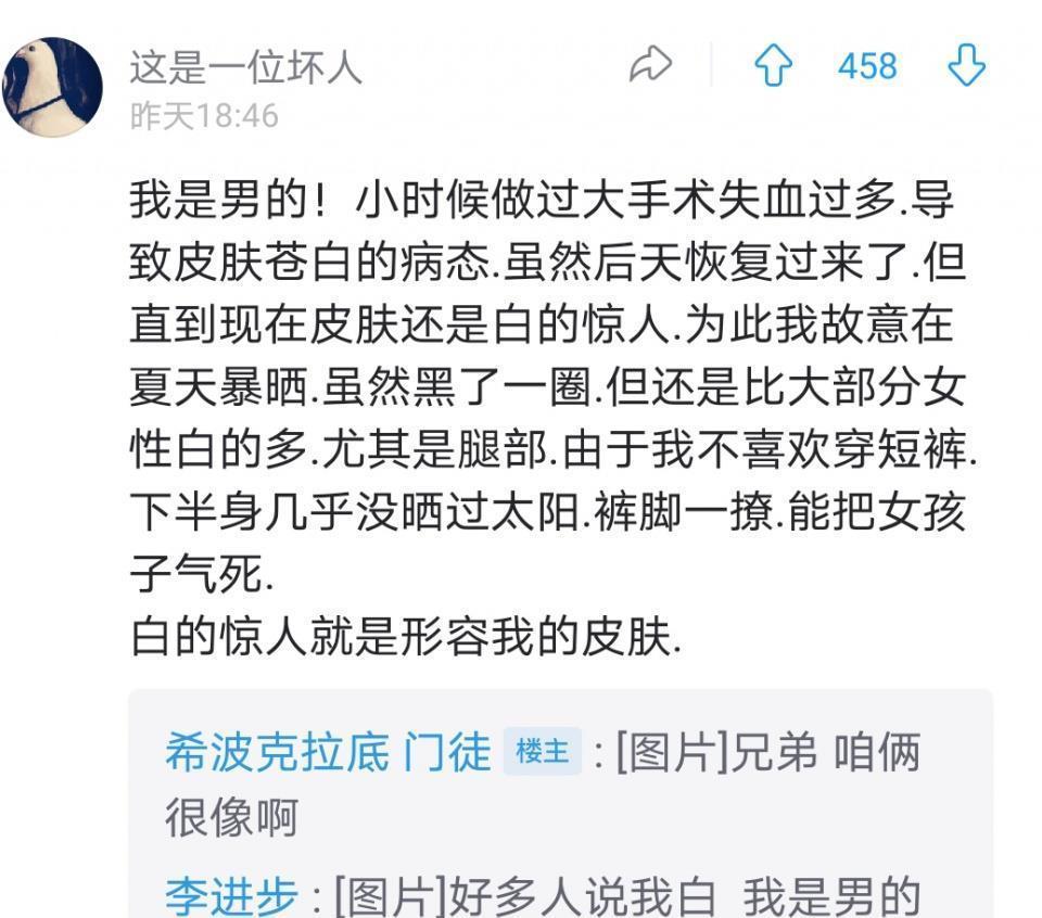 段子神|皮肤太白是种啥体验?好家伙,太阳底下像灯管一样