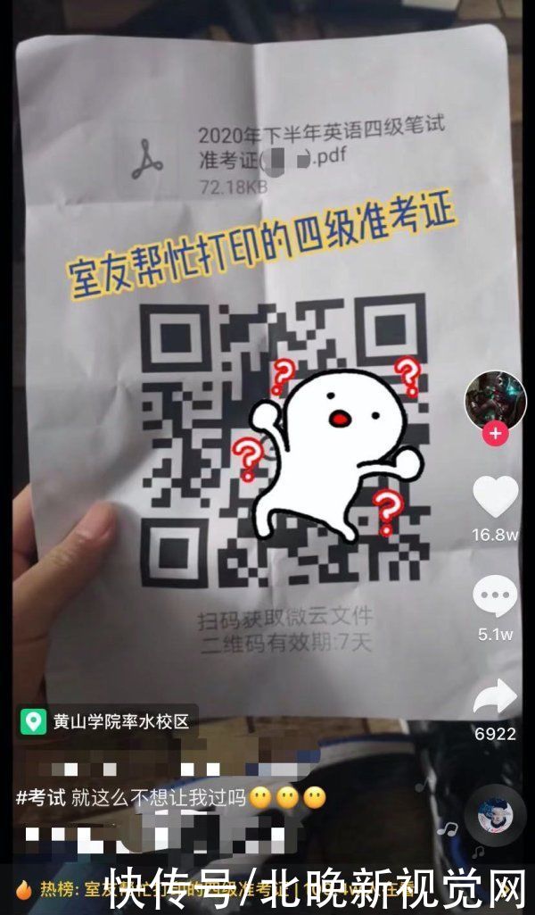  顿饭|“四级翻译”“六级翻译”刷屏热搜！网友：只想好好吃顿饭