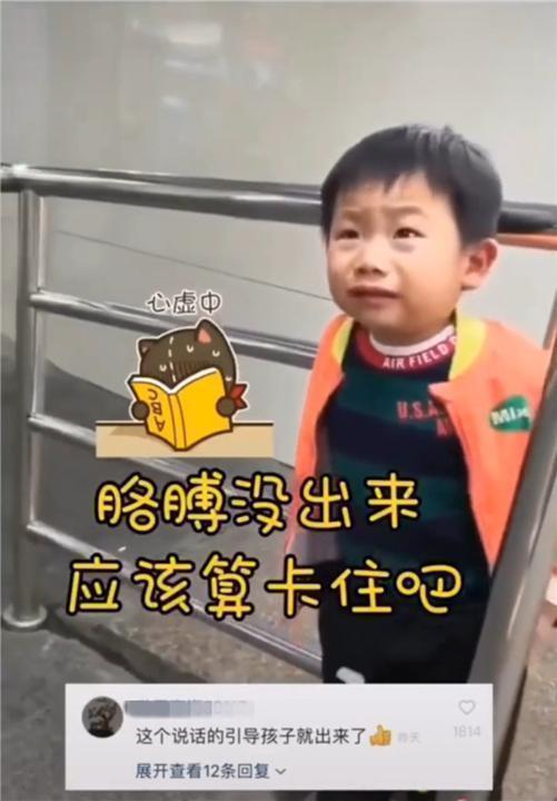对话|“爸爸,我卡住了”,萌娃卡栏杆大哭,父子俩对话笑翻网友