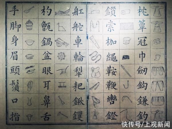 五百年前小孩怎样看图识字？中国图文对照蒙学课本比西方《世界图解》早两百年