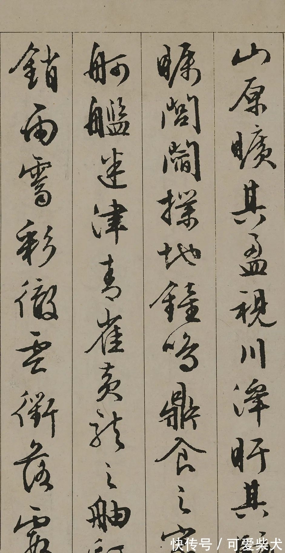 书法家!文征明行书《滕王阁序》,太养眼了,值得学习和借鉴!