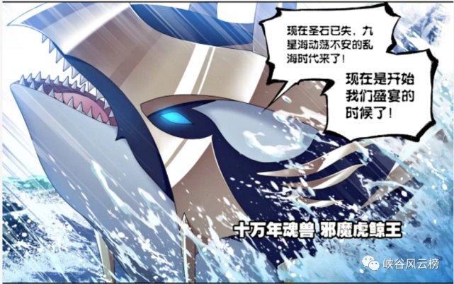 七子|斗罗大陆第812话：比比东驾临海神岛，深海魔鲸王，战役打响