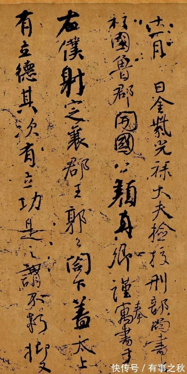 此作&颜真卿这篇字真是“丑爆了”,只有真正的书法家,才能看出美来!