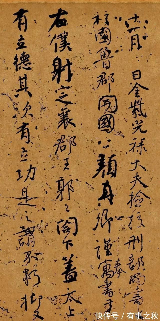 行书@颜真卿这篇字真是“丑爆了”，只有真正的书法家，才能看出美来！