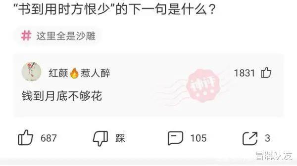 |沙雕段子还是不敢相信,自己生了一个人出来