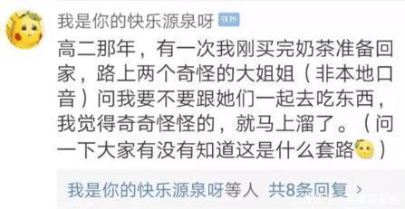 在海底捞吃饭被大叔搭讪,结果真是让人猝不及防啊哈哈哈哈哈