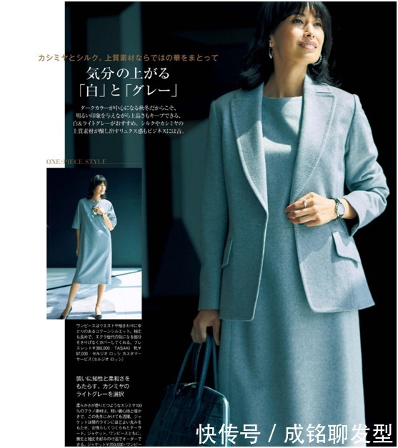 40岁女人服装色彩比款式更重要,四种实用配色方案,有品位更高级