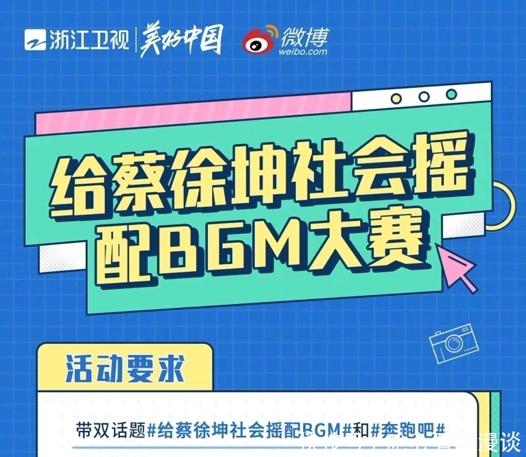 张含韵 没想到放下“偶像包袱”的蔡徐坤,这么机智有趣