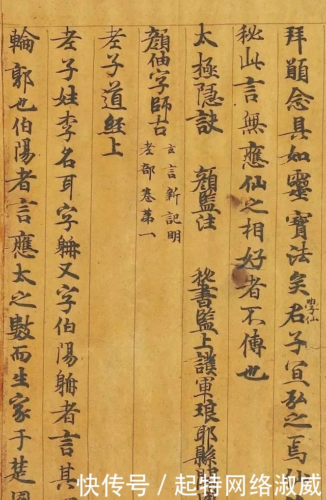 书法|颜真卿的高祖父,也是位书法高手!