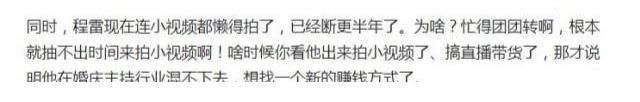 东方卫视前一哥很惨?程雷近况曝光,转幕后策划岗,还做婚庆主持