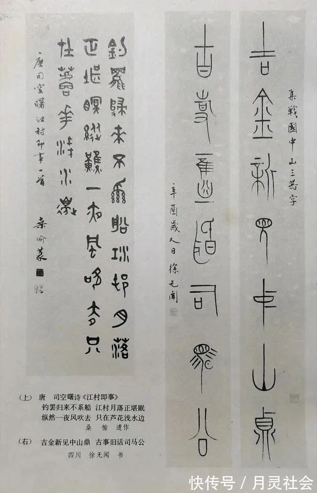 传统@1989年《书法》杂志刊登的书法作品真“震撼”,传统根基深厚