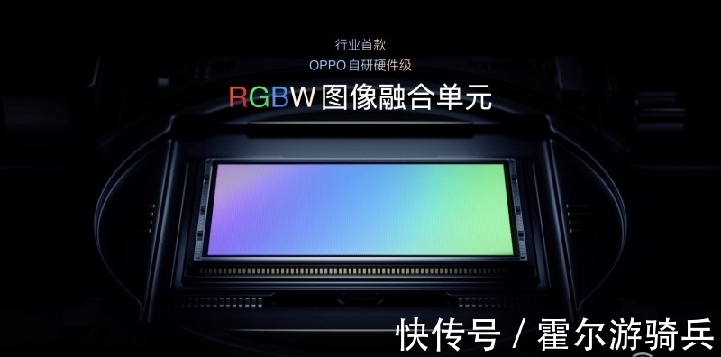 rgbw|手机前置拍照叫板单反？OPPO Reno7首发RGBW传感器IMX709