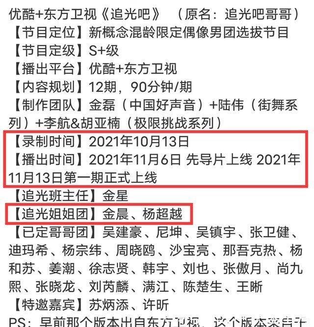 迪玛希|追光吧2网传阵容不及《披荆斩棘》，还有6位曾参加过《歌手》