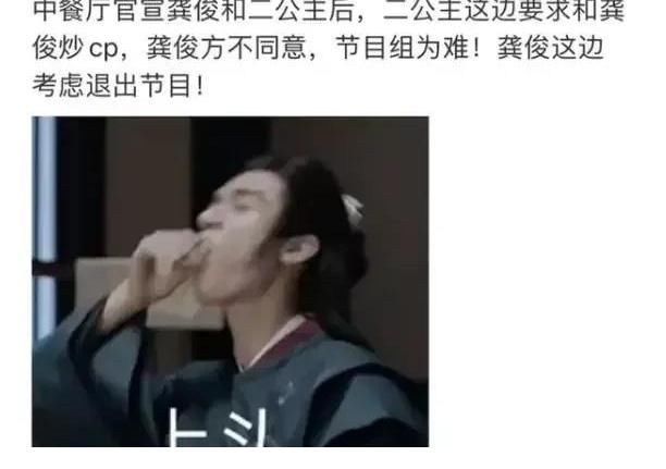 張哲瀚|龔俊退出《中餐廳5》“她”難辭其咎，新綜藝備受歡迎