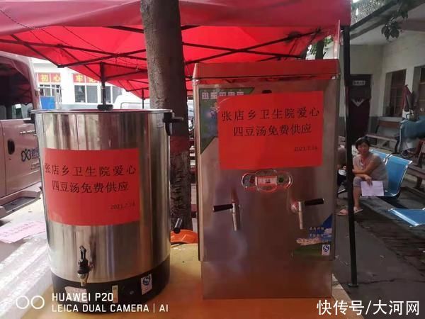 医疗机构|鲁山：800多所医疗机构免费供应“四豆饮”助力灾后防疫