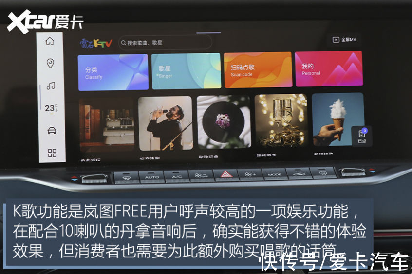 岚图FREE|岚图FREE首次OTA升级 新样貌与新体验