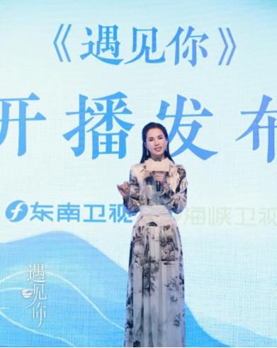 “姑姑”李若彤首度担纲节目策划人，《遇见你》要来了