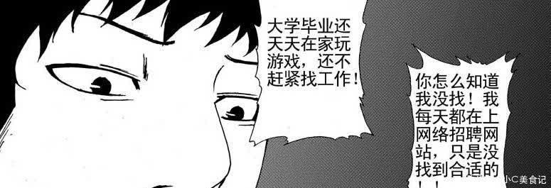 【人性漫画】在云端 失去后，才知道亲情的珍贵