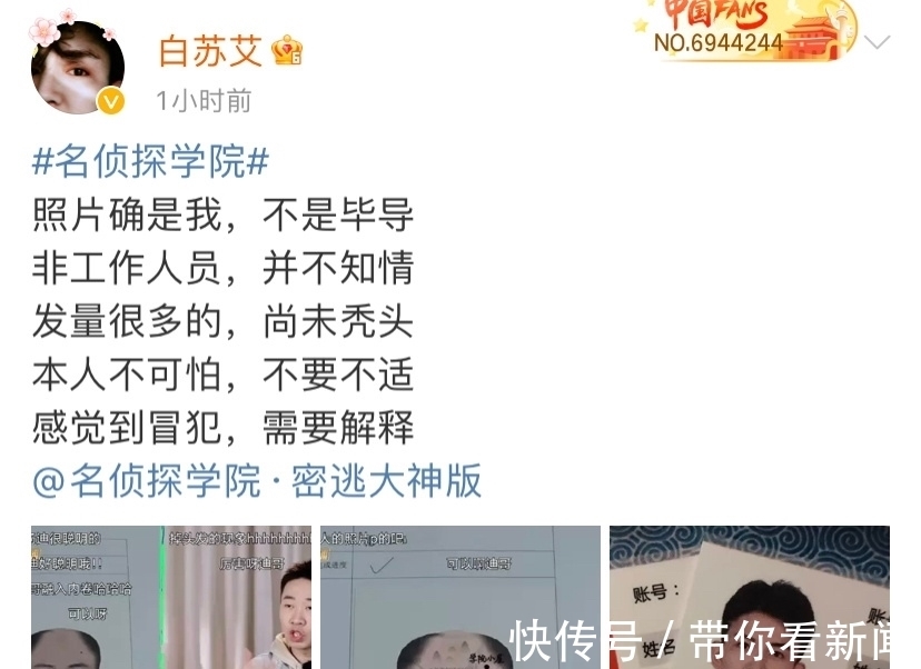 芒果台又翻车，未经允许将素人照片放入节目还P成秃头，本人发声