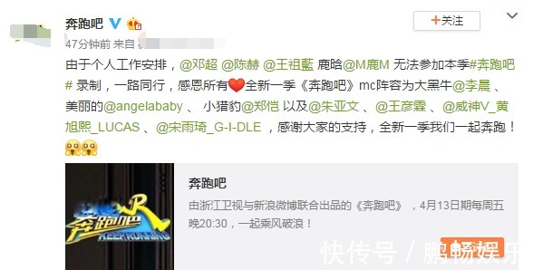 跑男官宣全新陣容!鄧超鹿晗陳赫全部退出,新陣容令網(wǎng)友相當(dāng)失望