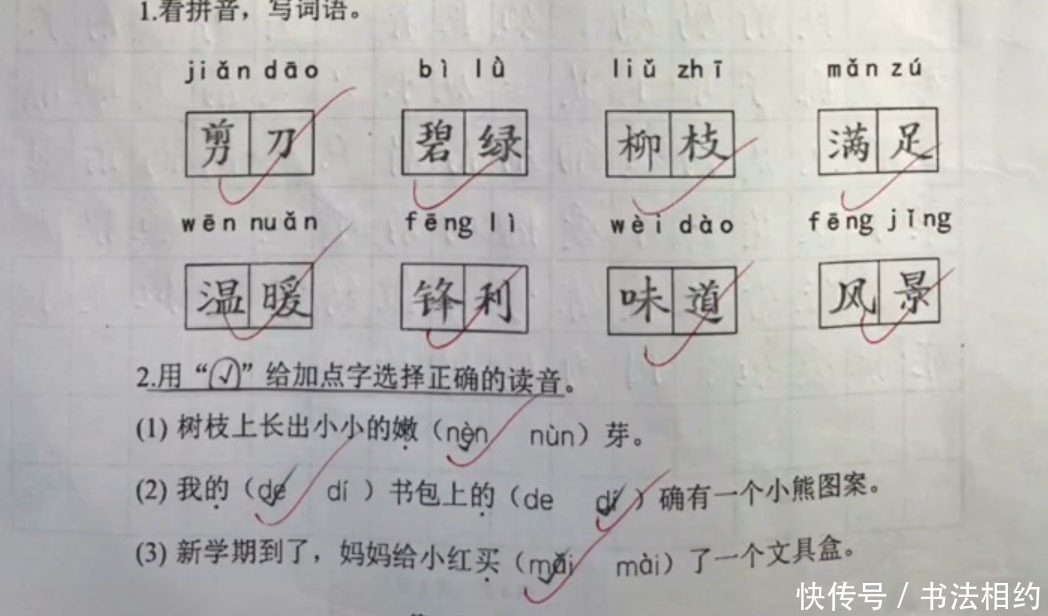 二年级学霸在语文考试写出了“教科书”般的字迹，成家长传阅焦点