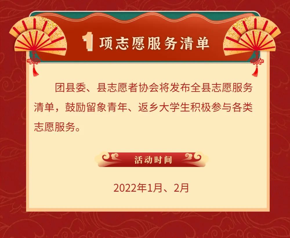 象山县公安局|象山喊你留下来过大年！诚意满满的“大礼包”来啦~