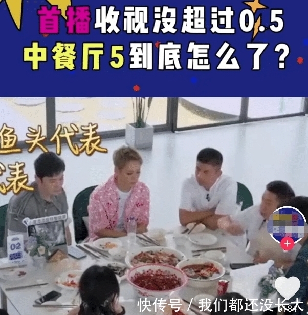 娱乐性|“中餐厅5”收视率跌0.5,宁静女王发言成笑话,龚俊没能挽救