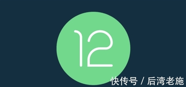 ROM|Android 12首个第三方ROM发布：支持N多机型