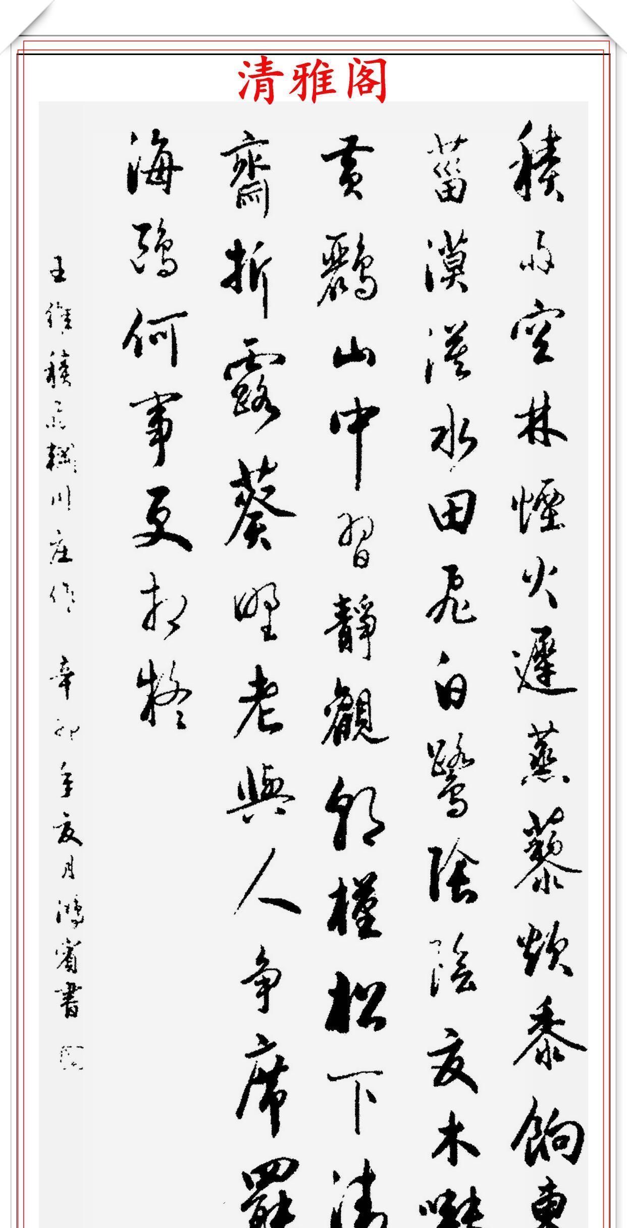 书坛名师张鸿宾,14幅行书《唐诗》新作鉴赏,新手创作的速成字帖