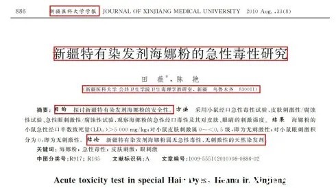 海娜粉|海娜花真的是“植物染发”吗?有副作用吗?看懂这三点你就知道了