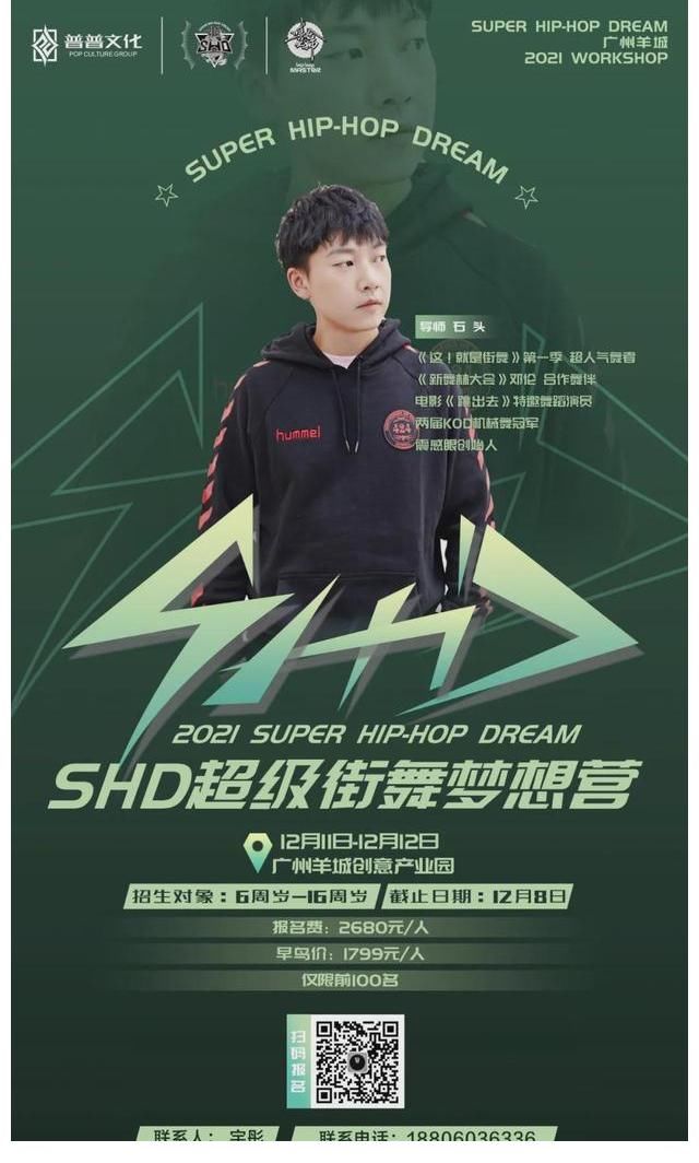 重磅级明星导师在召唤!一起来炸场子吧