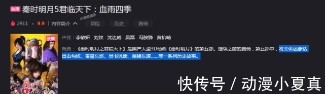 国漫|秦时明月,“死”在了8年前