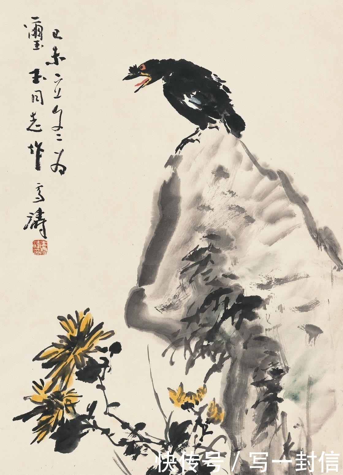 C80,王雪涛、齐白石等人菊花图欣赏