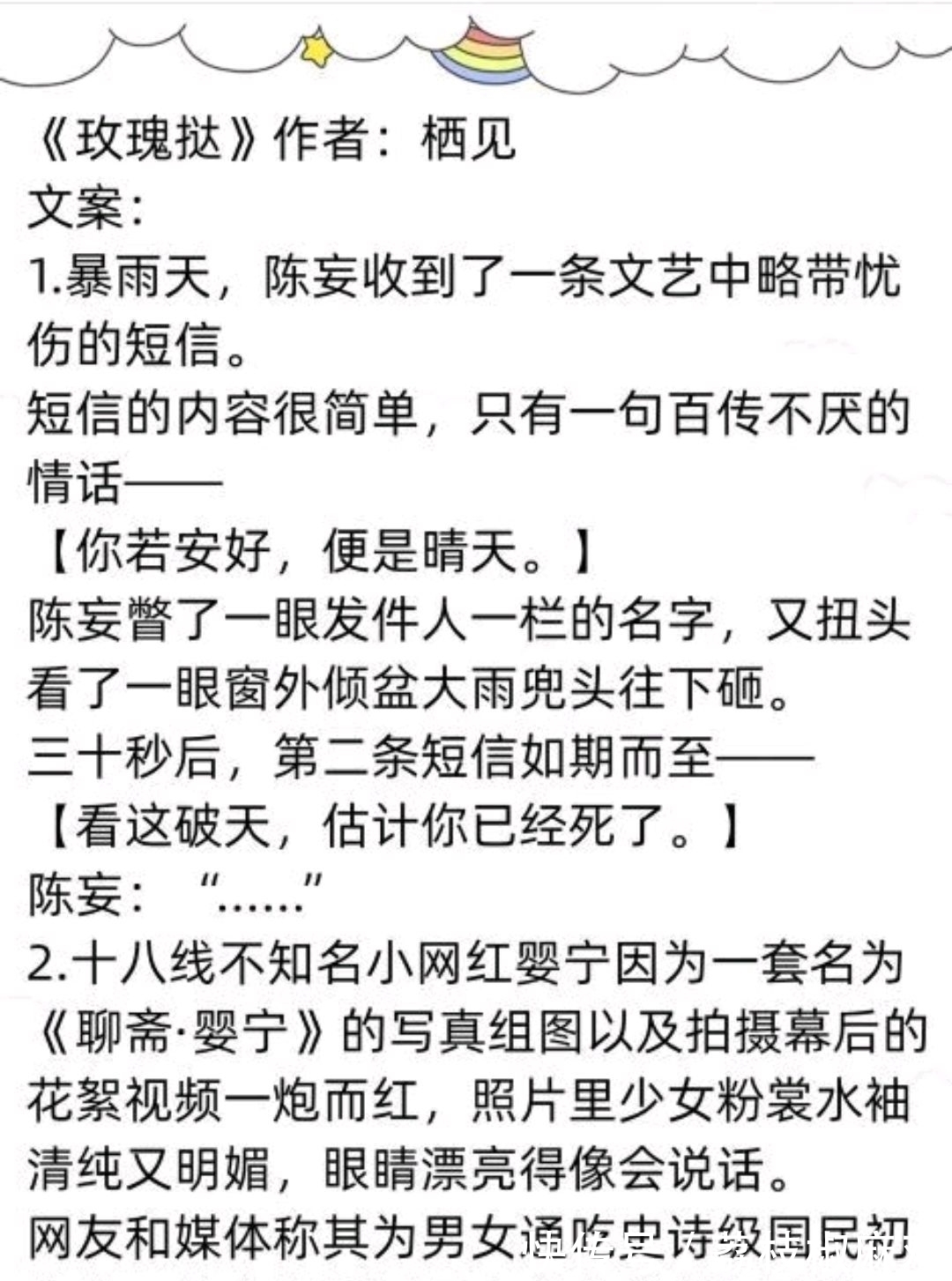 病名为你#推文茶话会|《病名为你》《月亮心动了》等文 好甜好撩 好想拥有