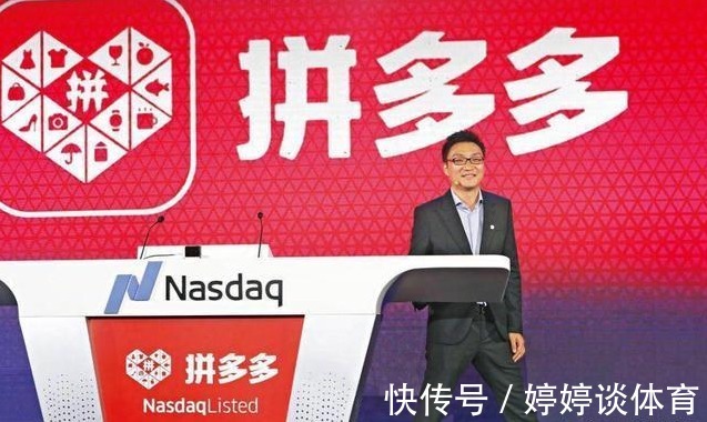 拼多多|国内电商平台倒下,创始人卷走260亿资金跑路,涉及1200万会员