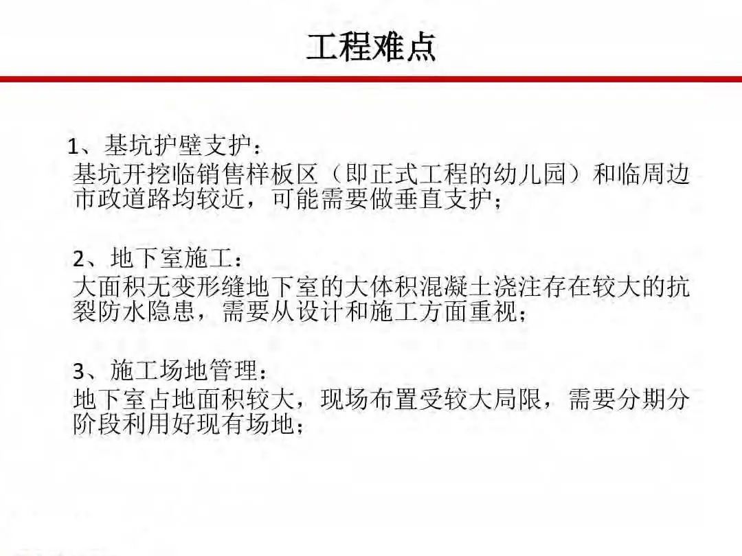 成本|房地产设计阶段成本优化管控及龙湖经验分享